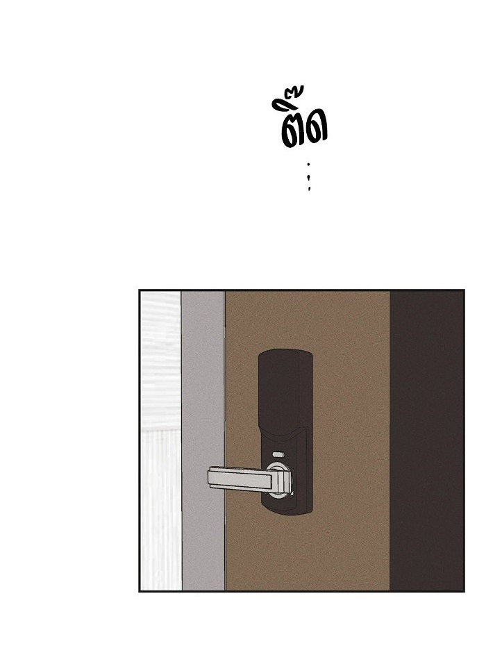 Payback - หน้า 1