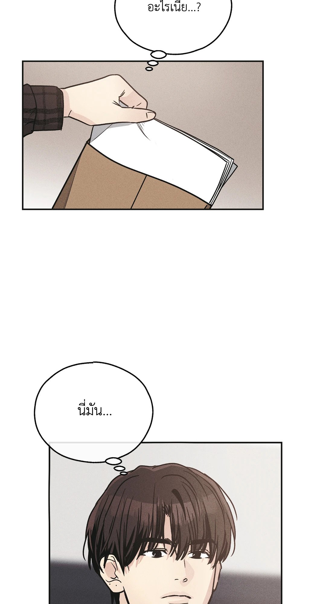 Payback - หน้า 10