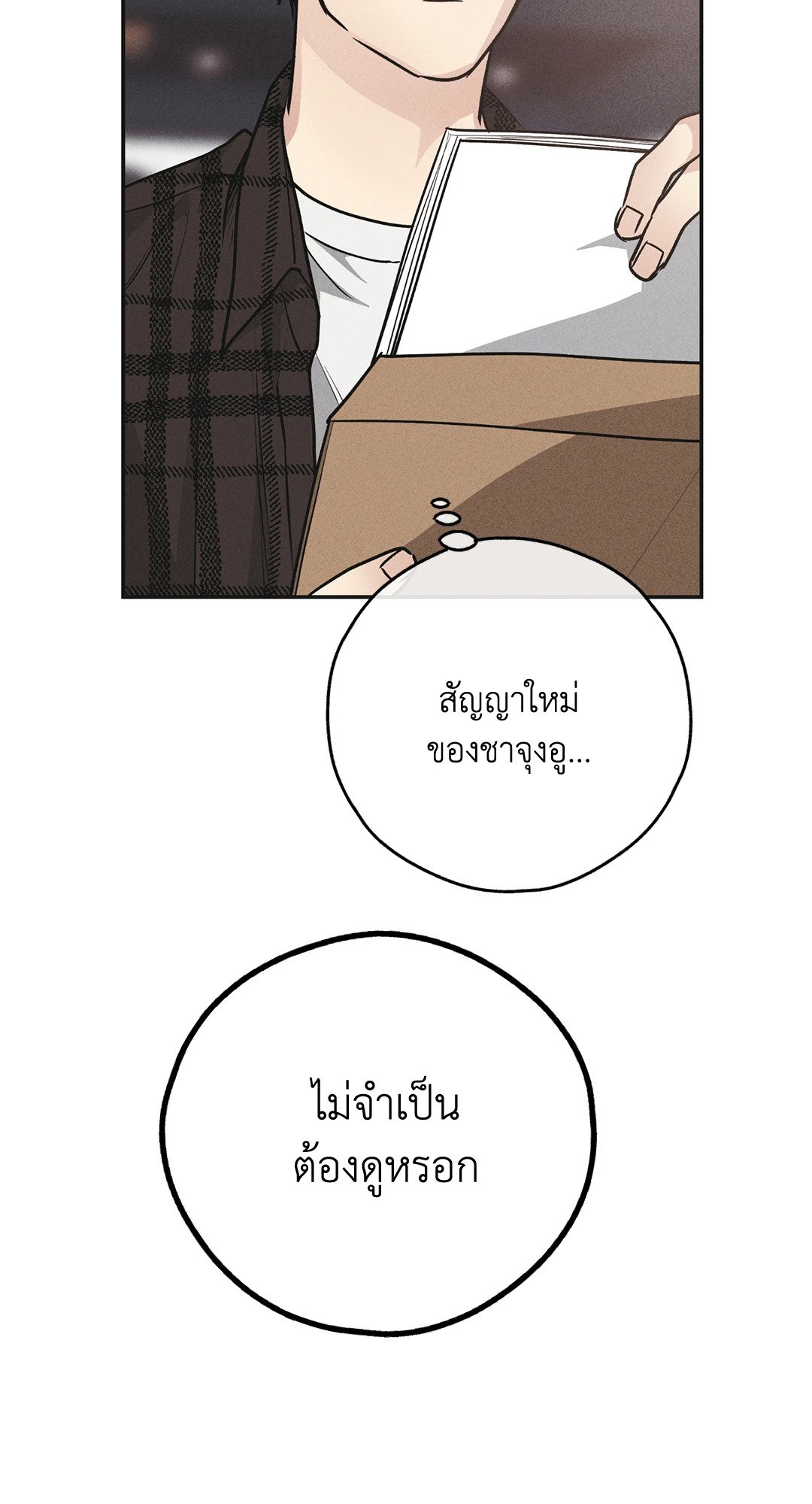 Payback - หน้า 11