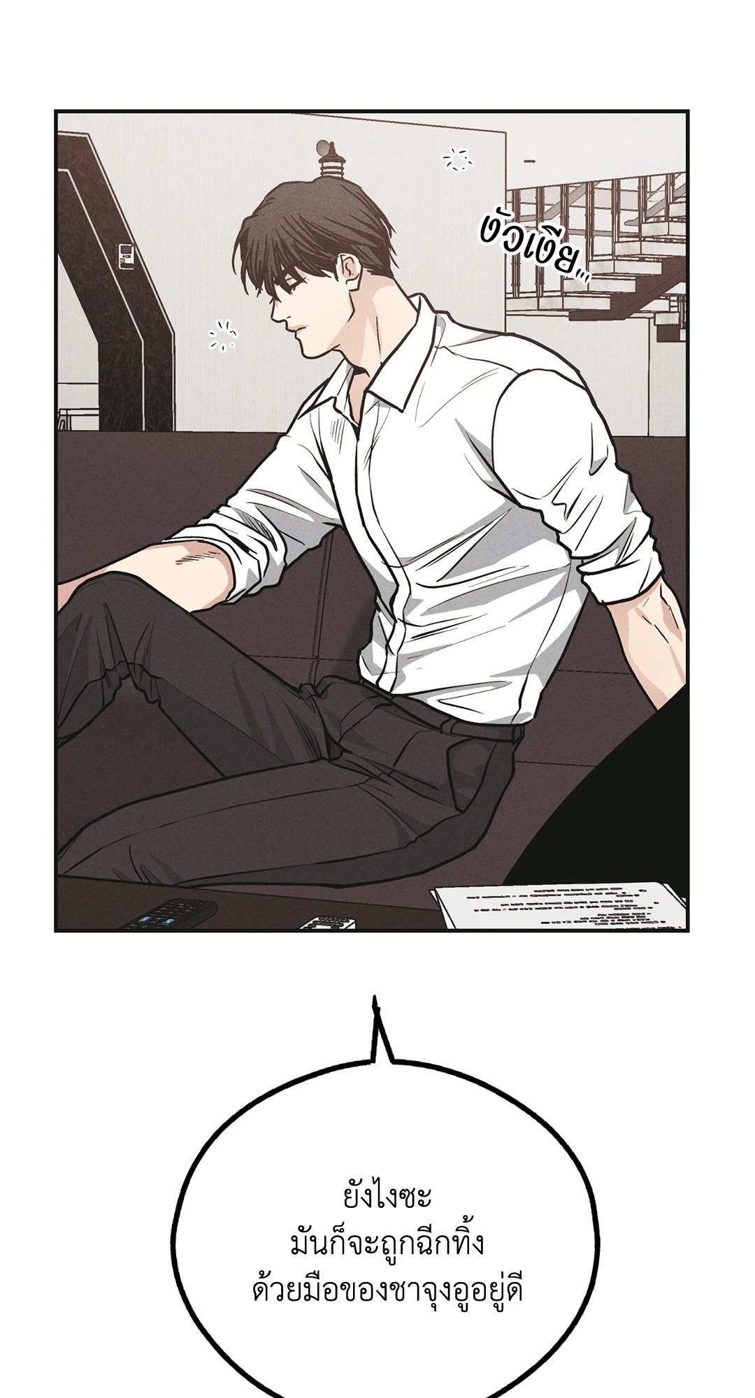 Payback - หน้า 12