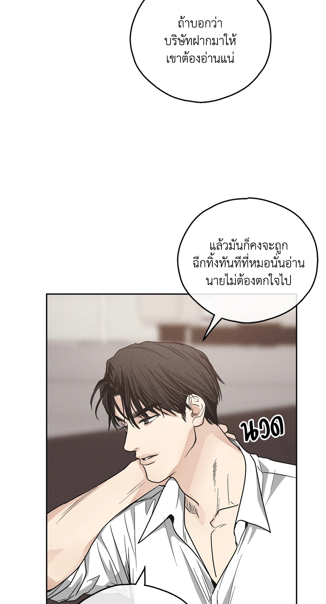 Payback - หน้า 16