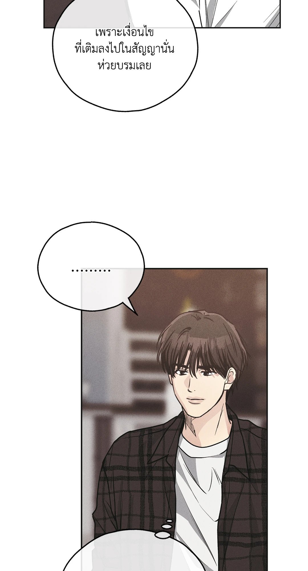 Payback - หน้า 17