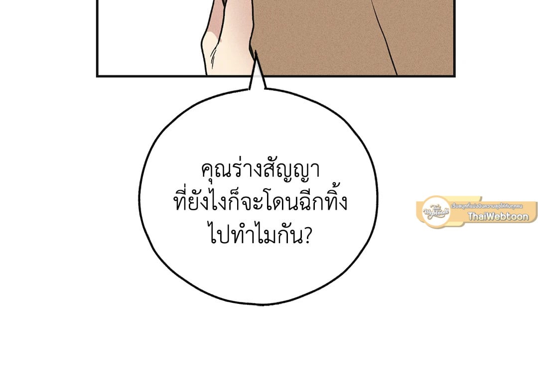 Payback - หน้า 19