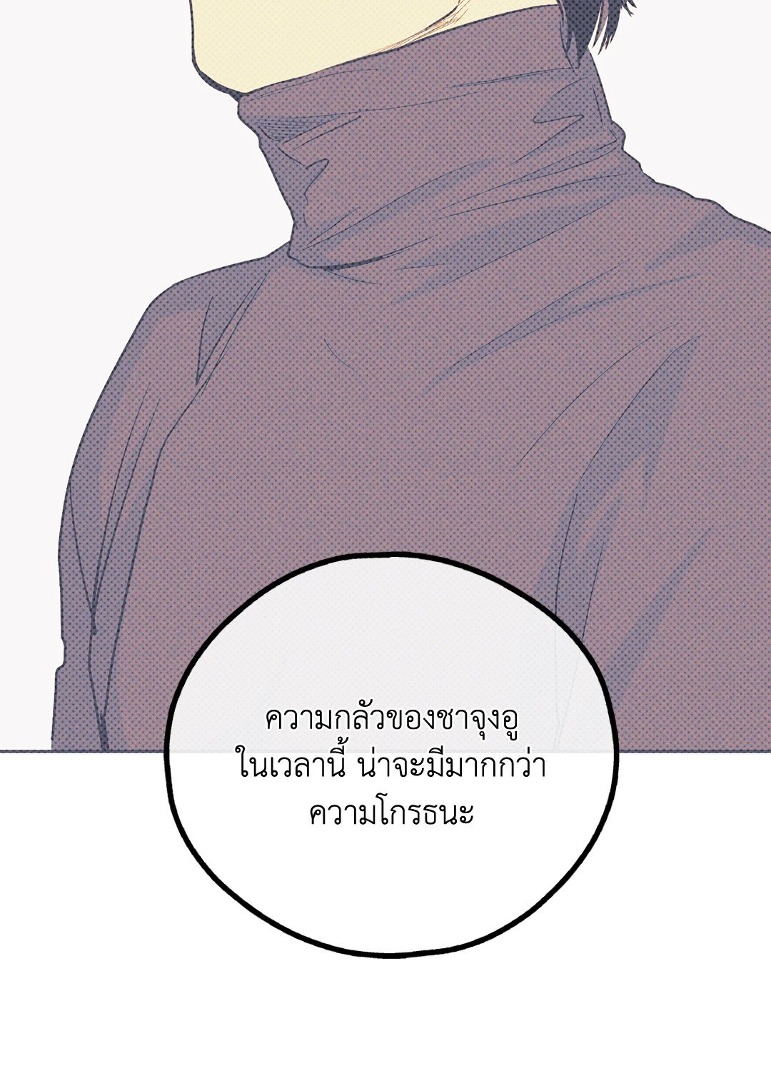 Payback - หน้า 23