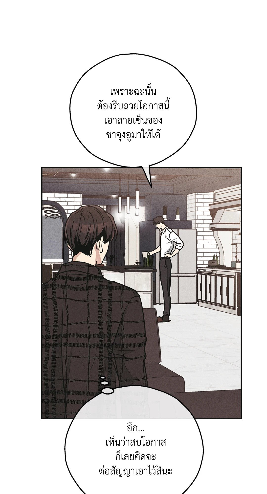 Payback - หน้า 24