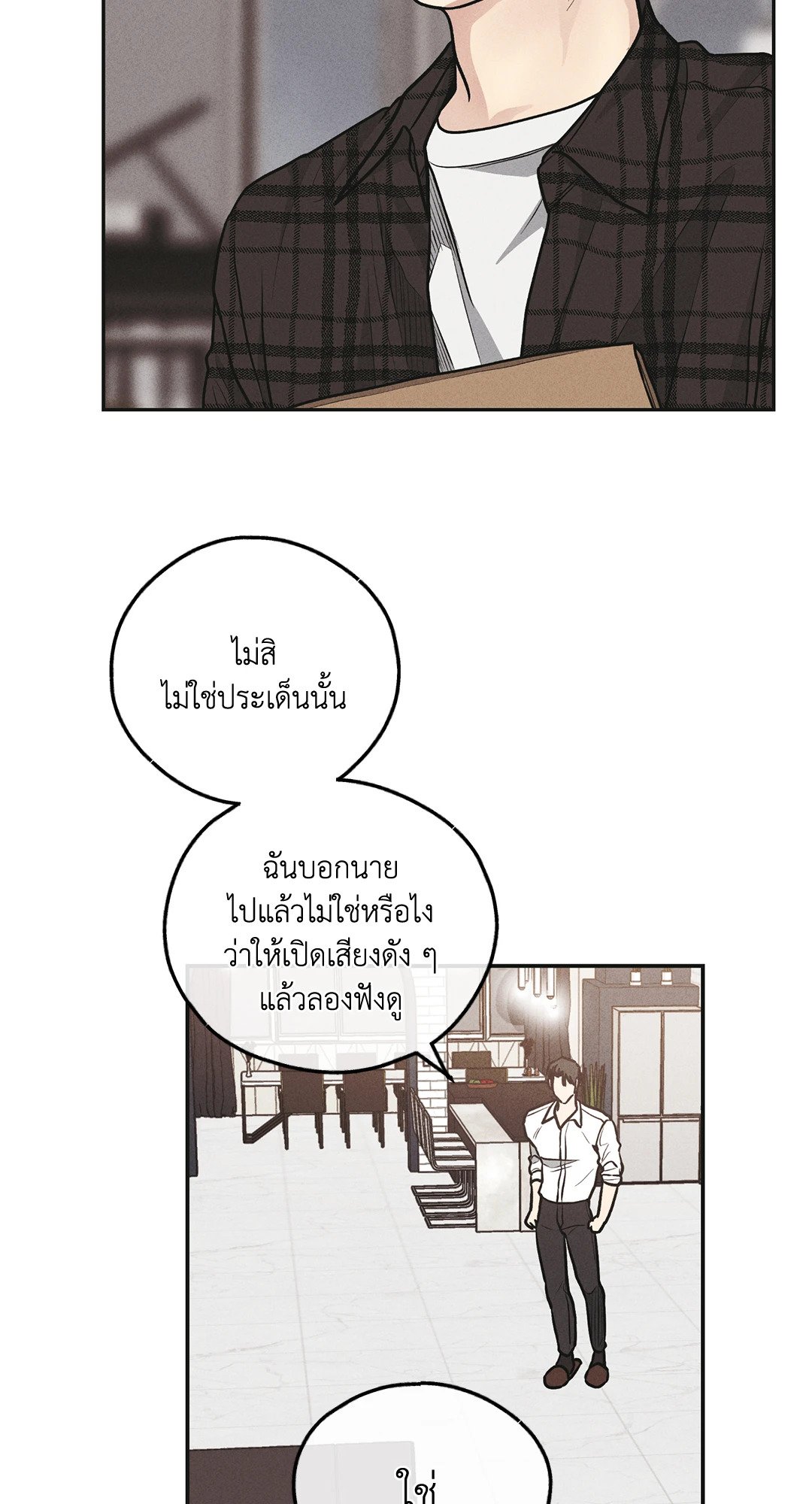 Payback - หน้า 27