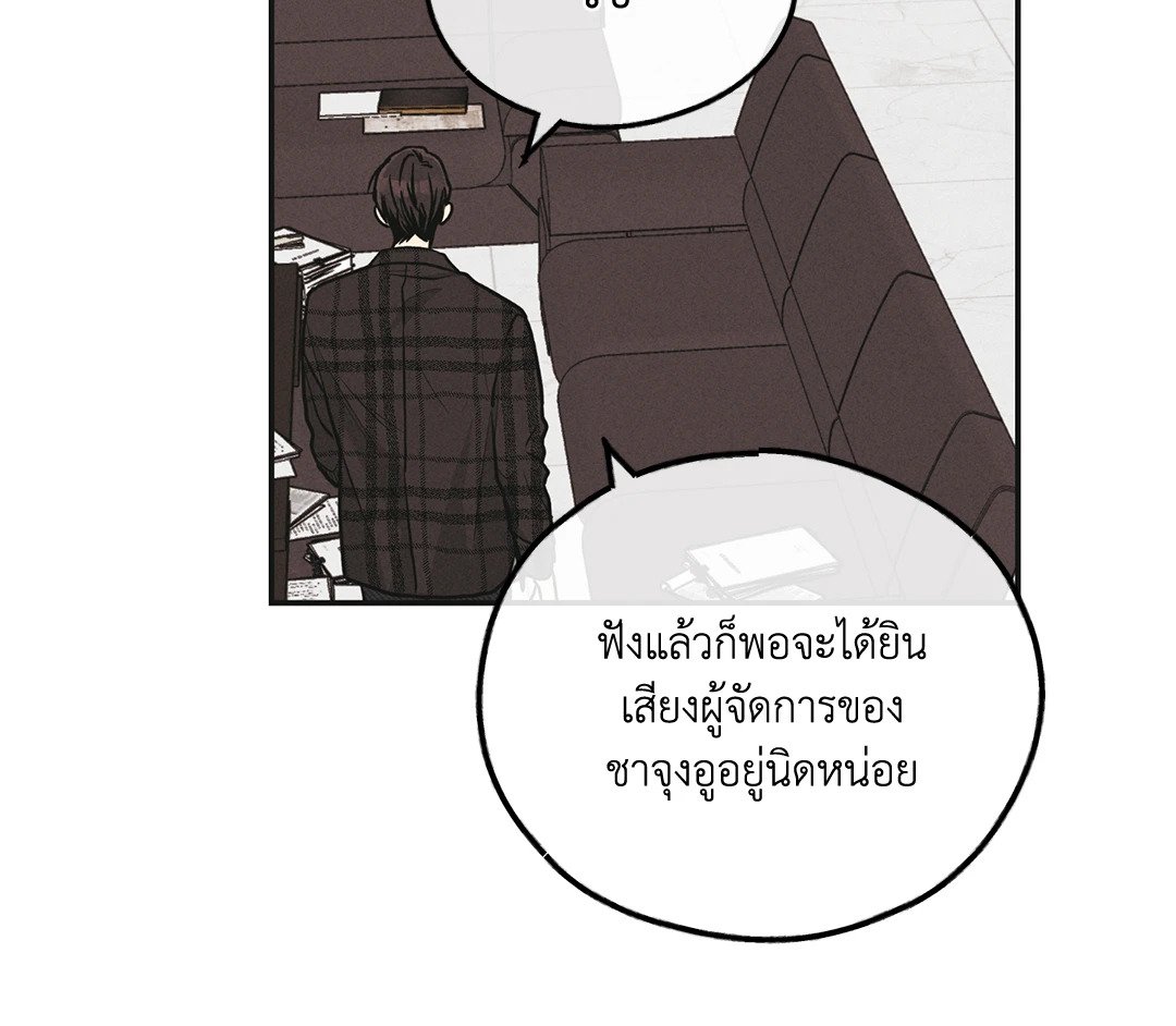 Payback - หน้า 28