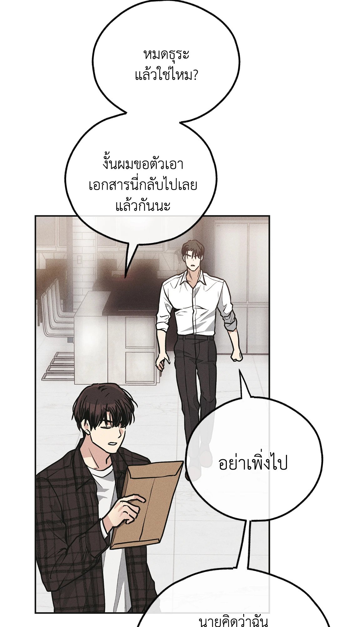 Payback - หน้า 30