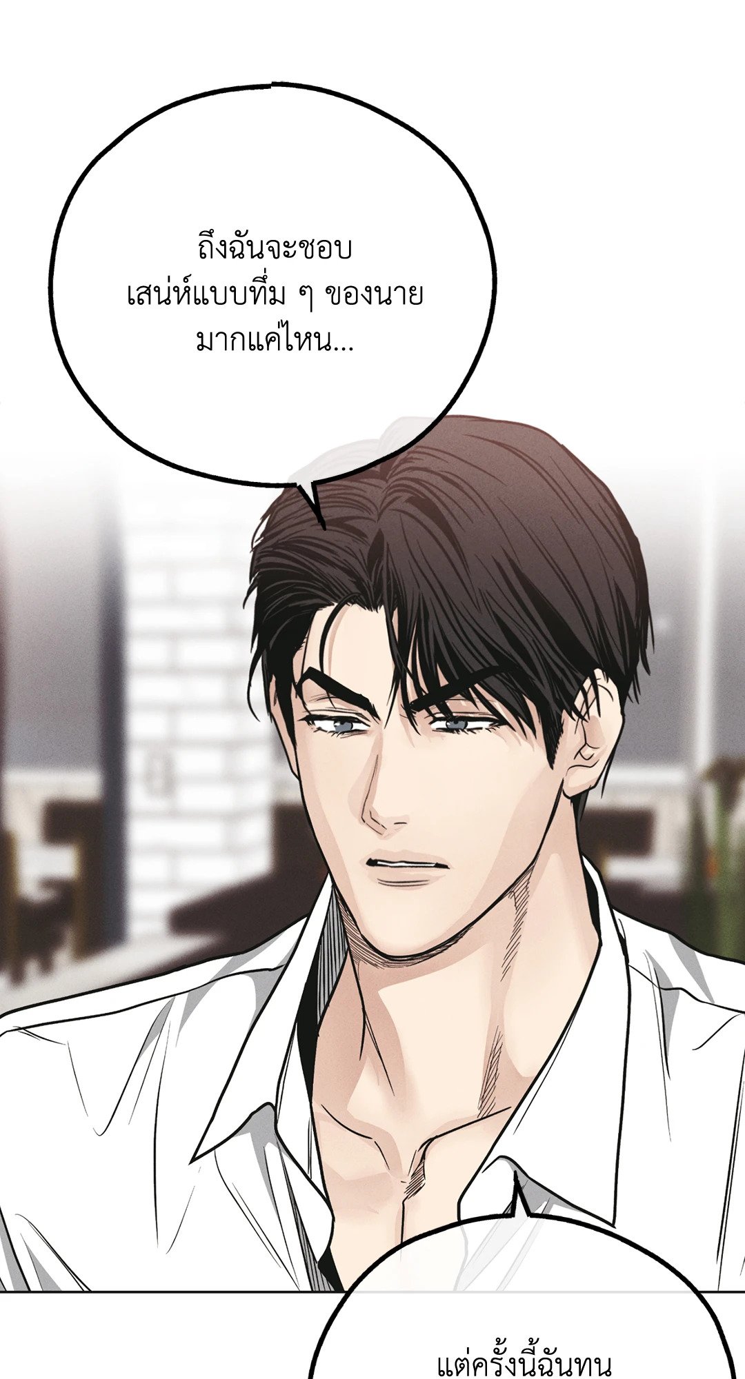 Payback - หน้า 34