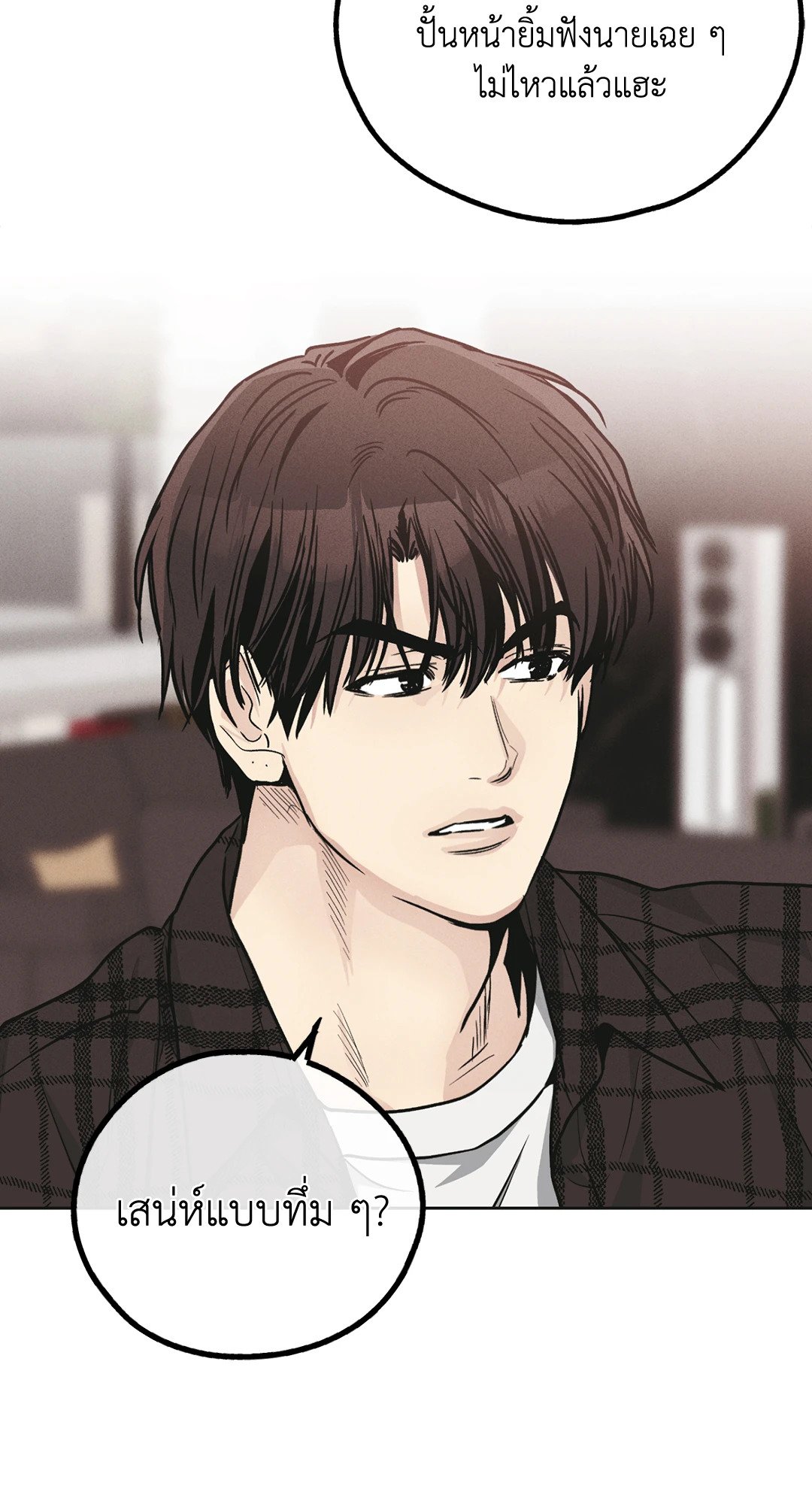 Payback - หน้า 35