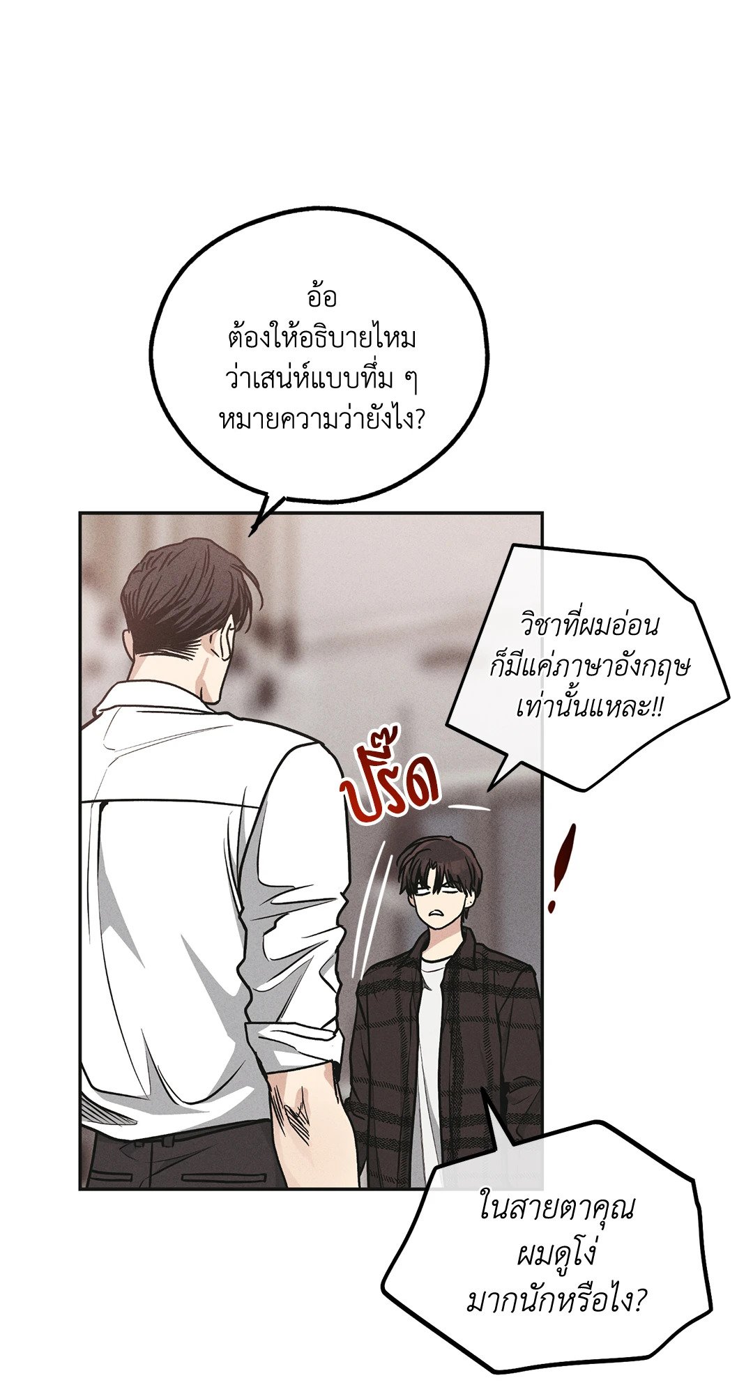 Payback - หน้า 36