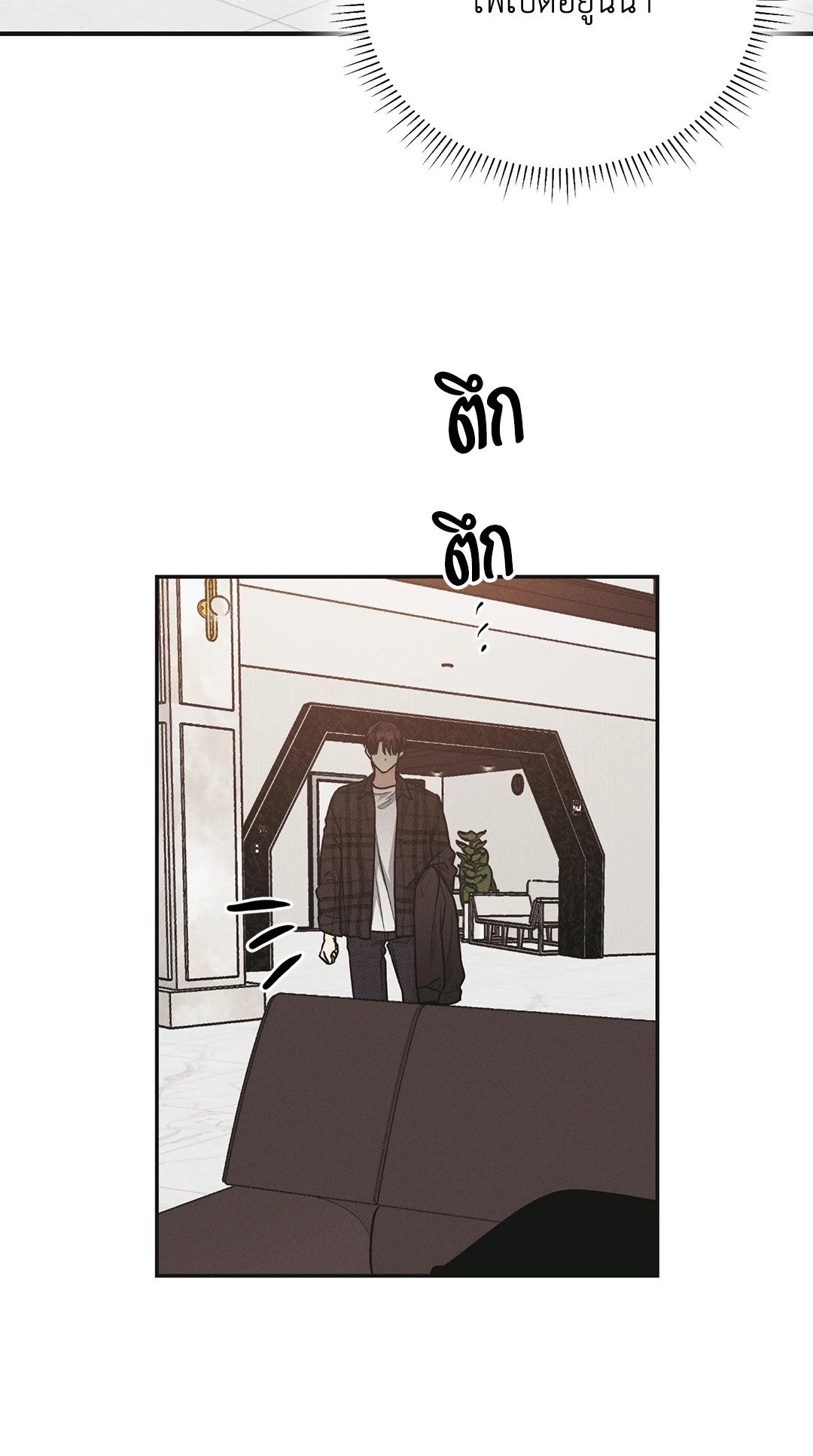 Payback - หน้า 4