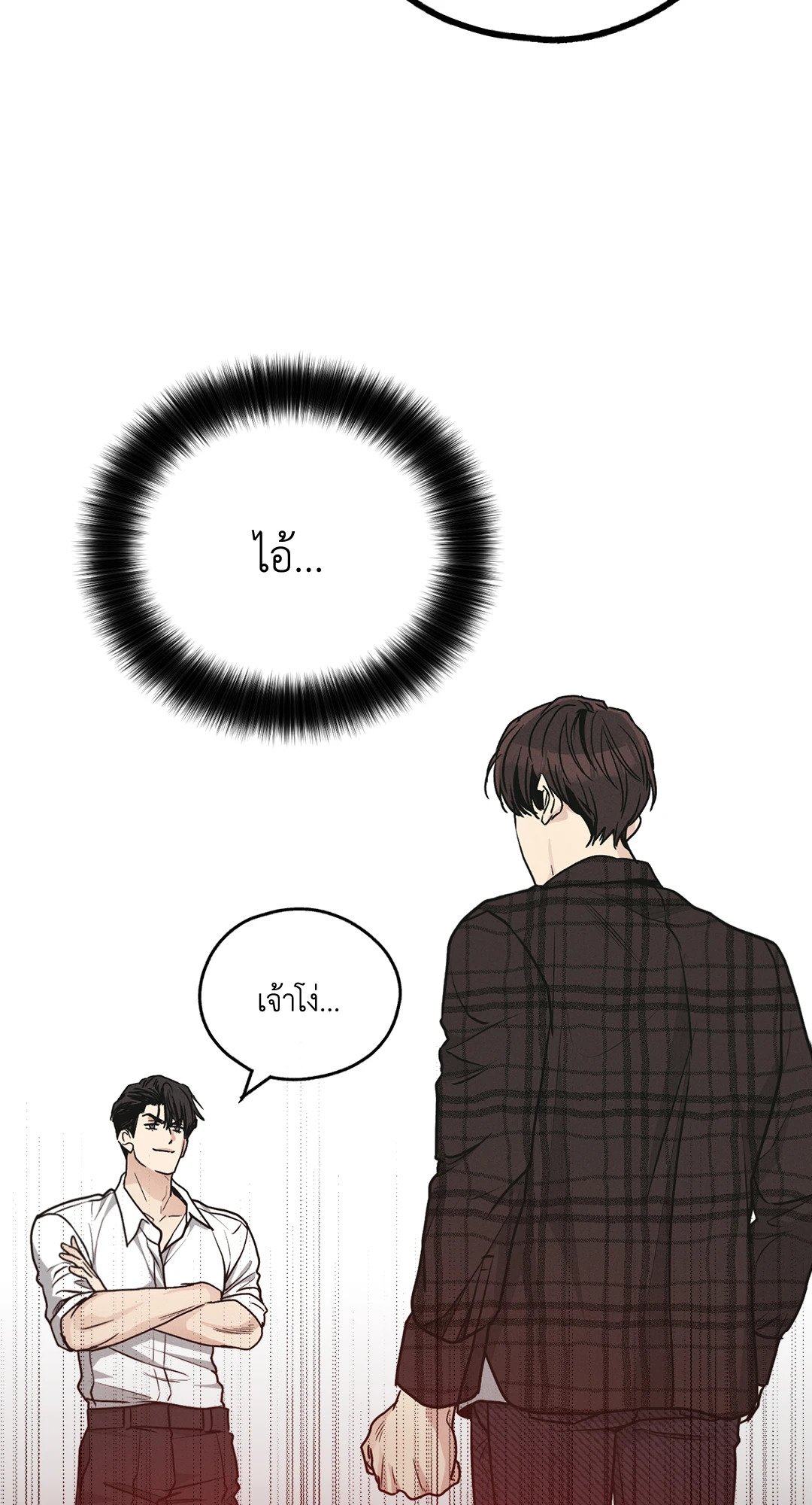 Payback - หน้า 40
