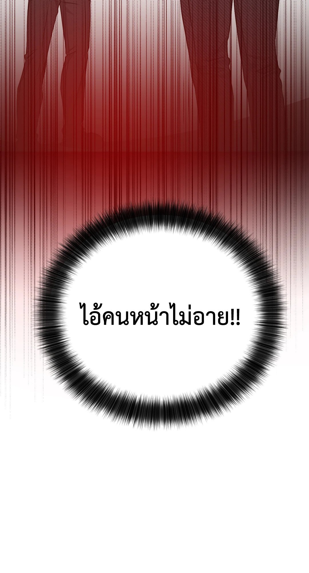 Payback - หน้า 41