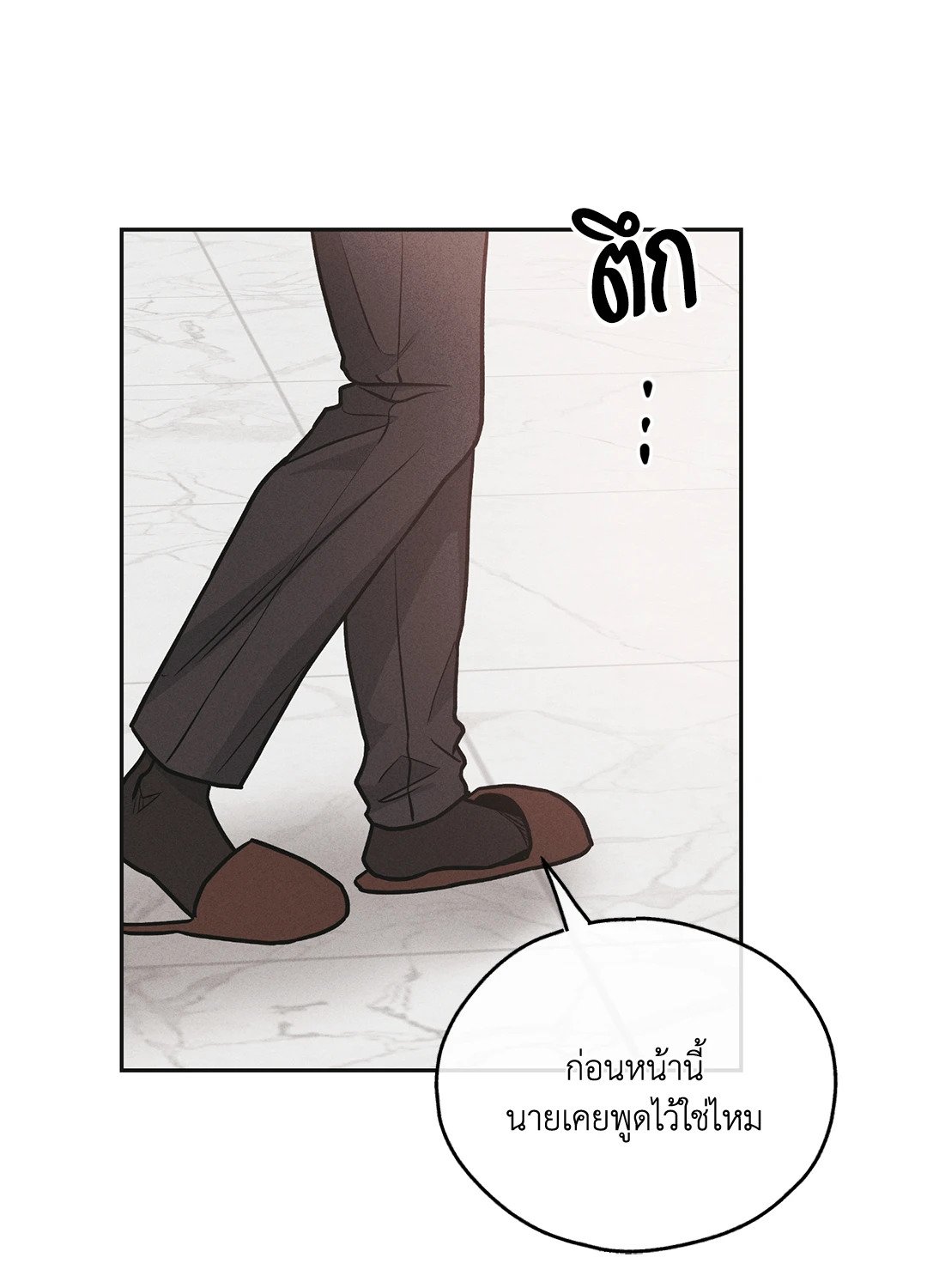 Payback - หน้า 42