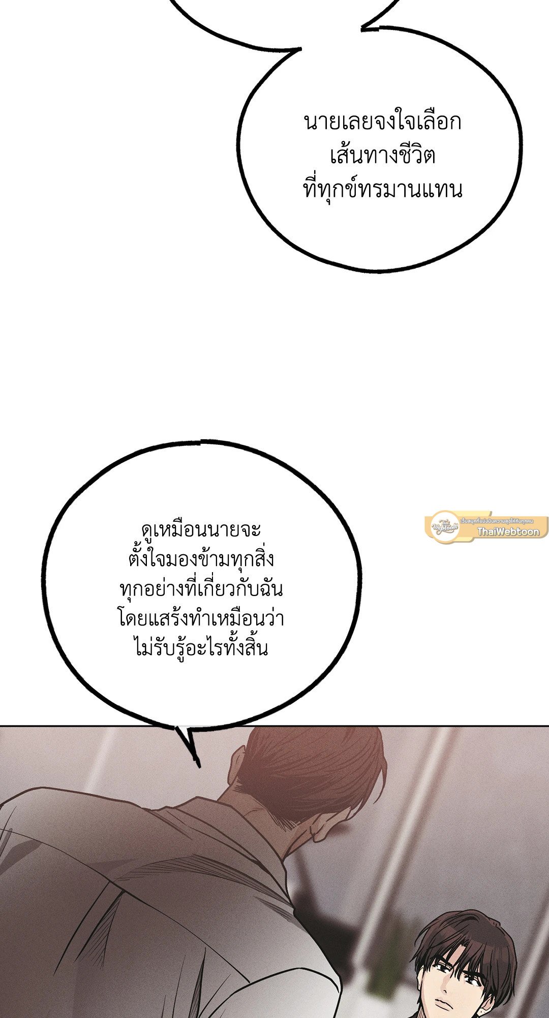 Payback - หน้า 44