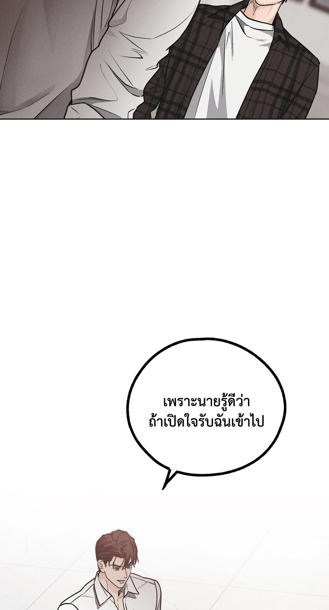 Payback - หน้า 45
