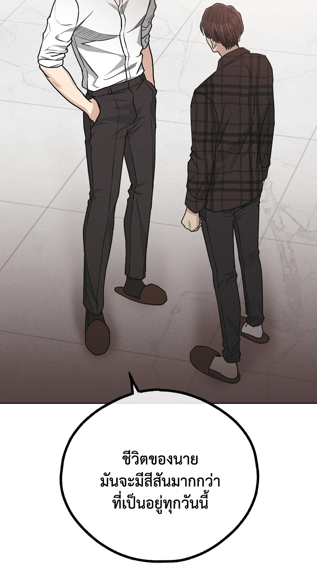Payback - หน้า 46