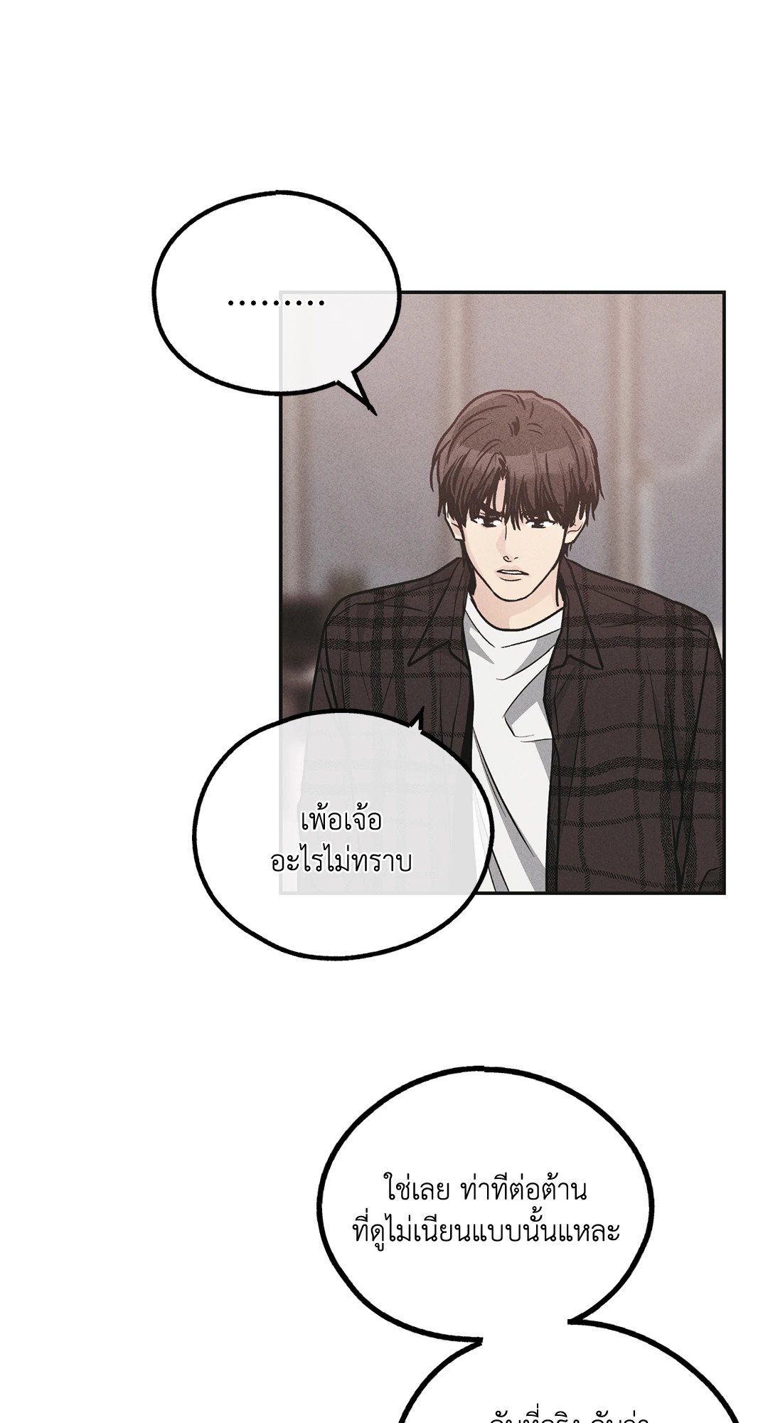 Payback - หน้า 48