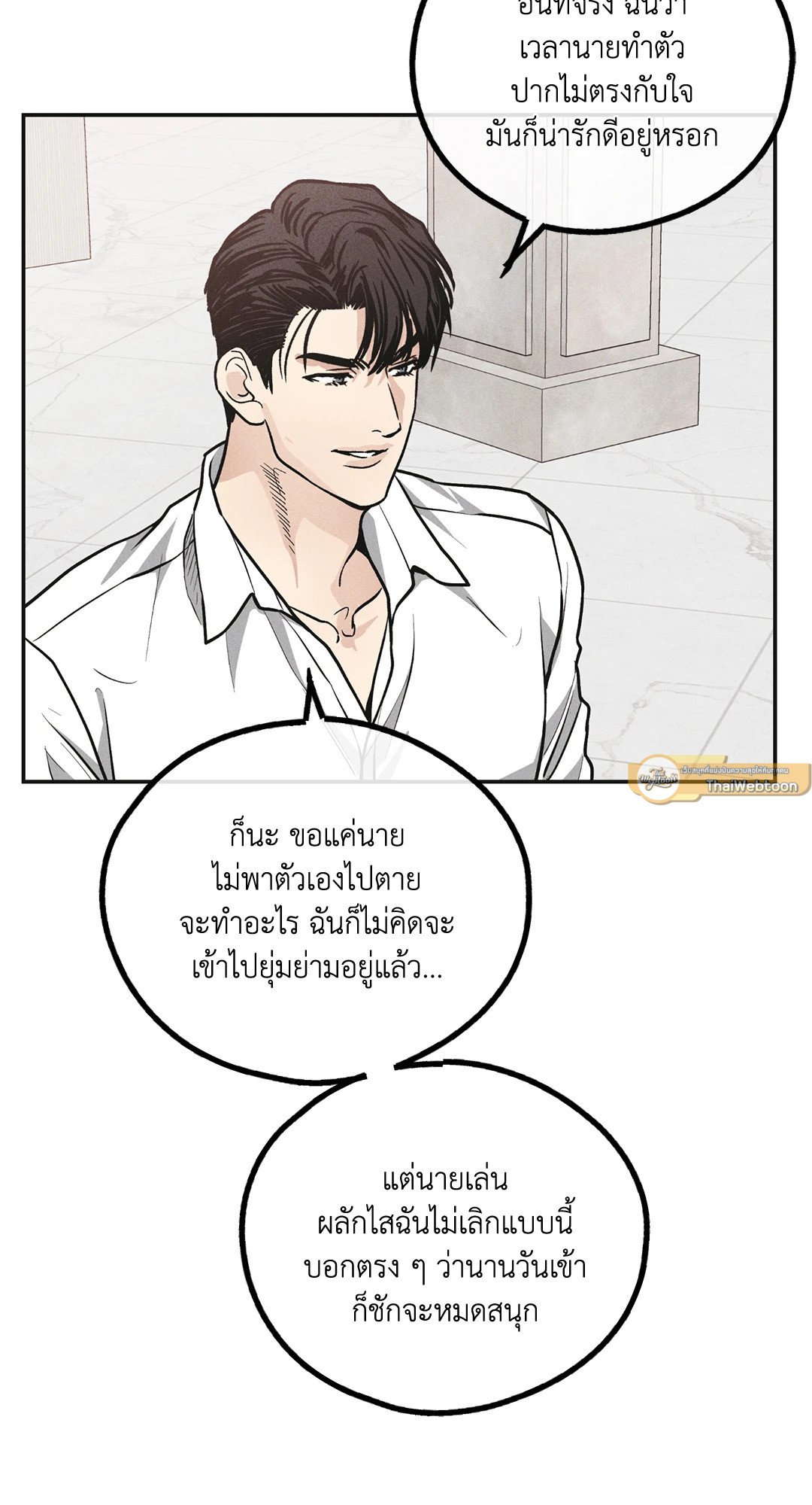 Payback - หน้า 49