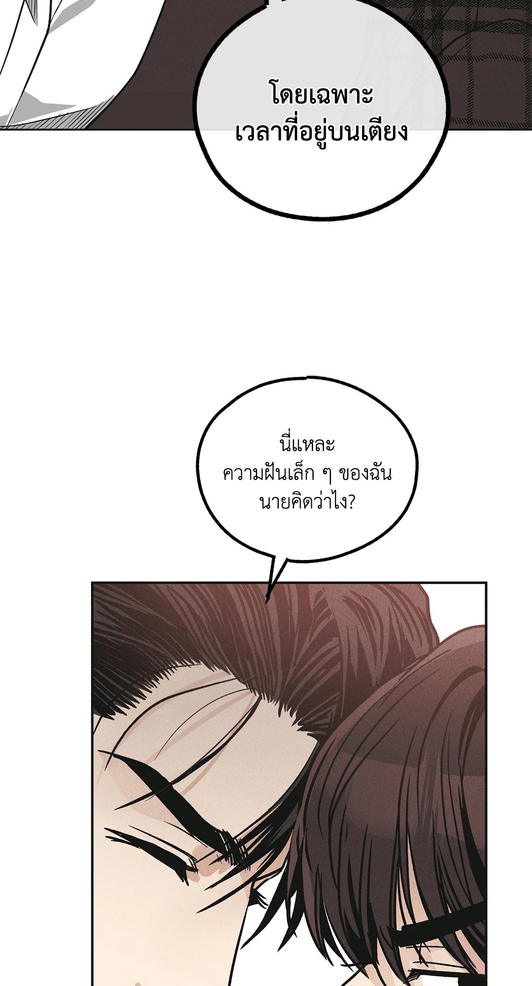 Payback - หน้า 51