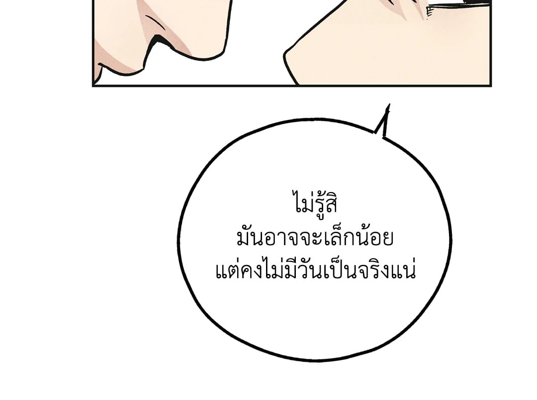 Payback - หน้า 52