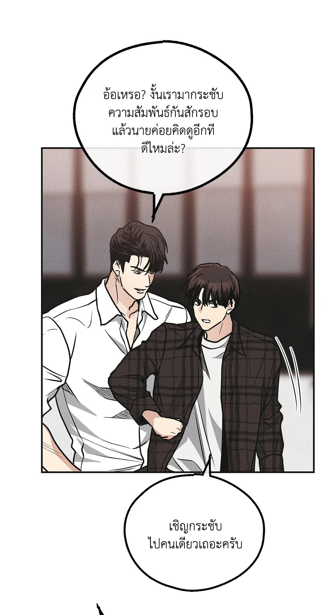 Payback - หน้า 53