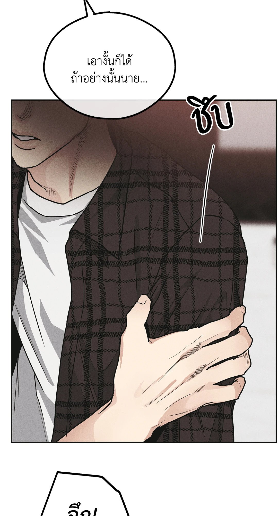 Payback - หน้า 54