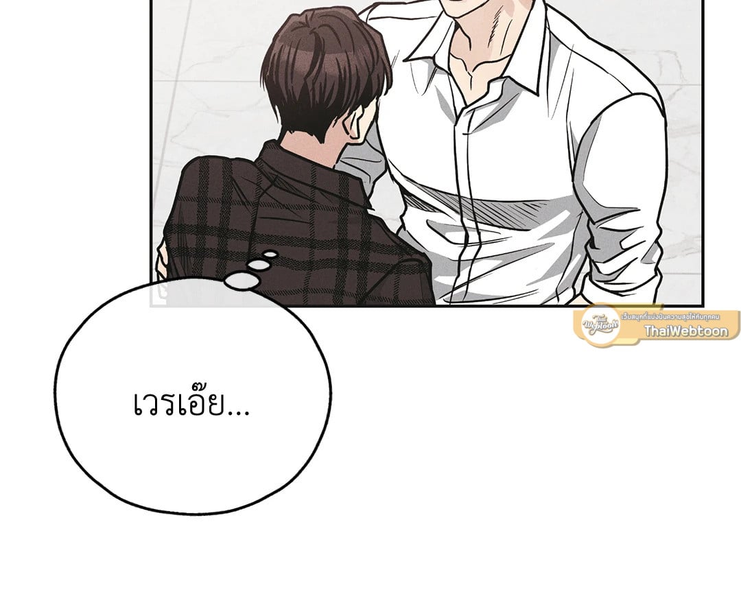 Payback - หน้า 56