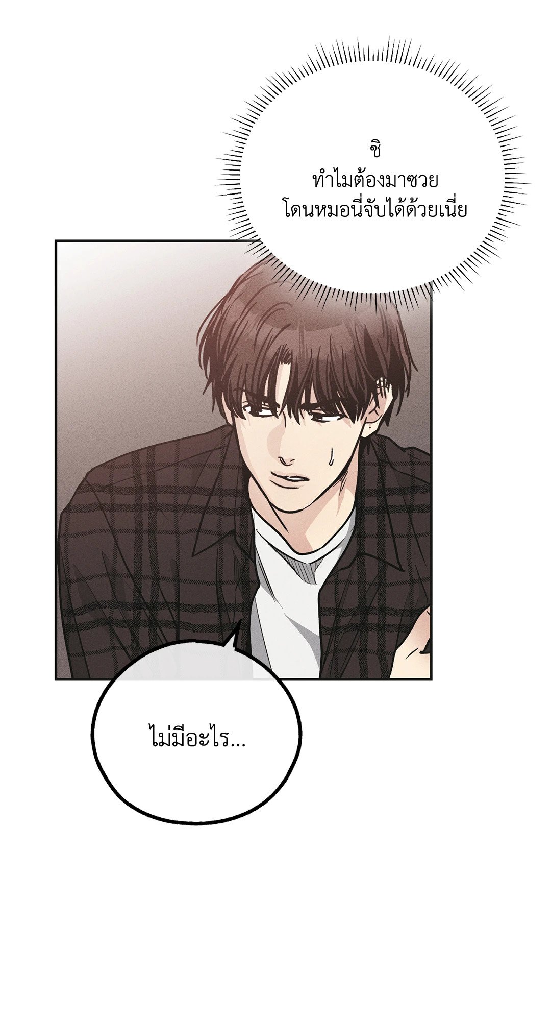 Payback - หน้า 57