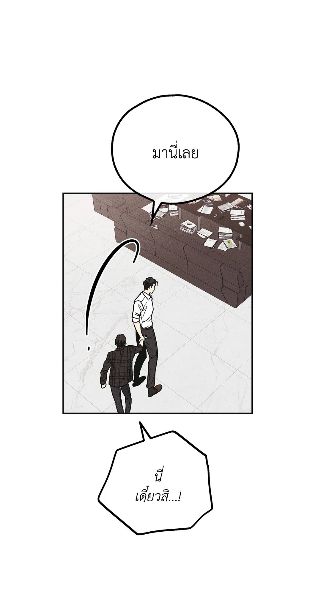 Payback - หน้า 59
