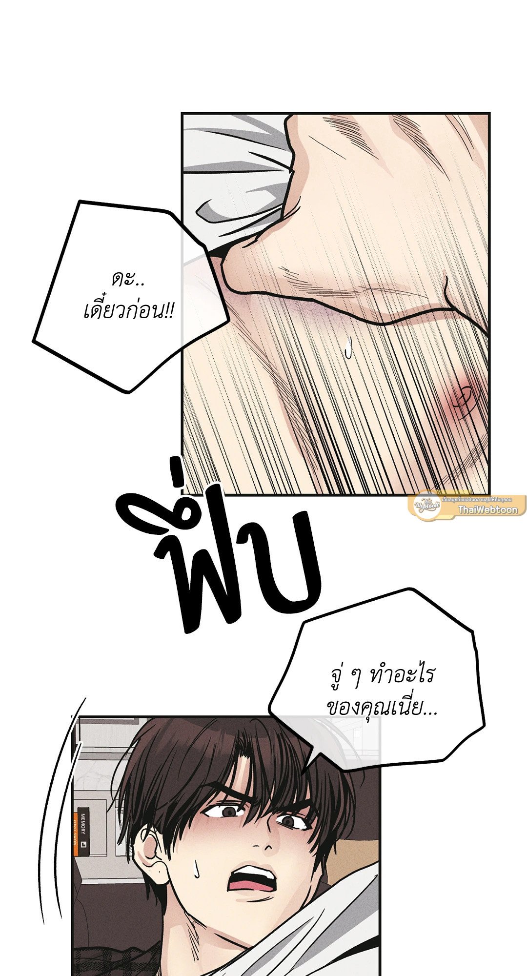 Payback - หน้า 61
