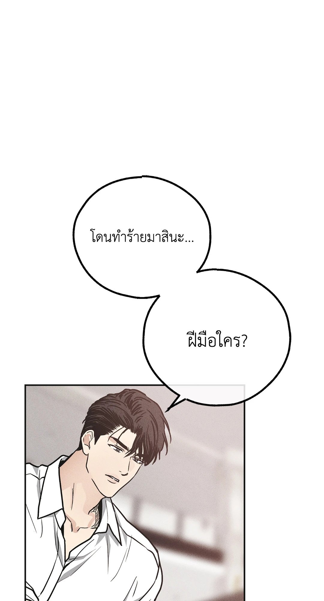 Payback - หน้า 65
