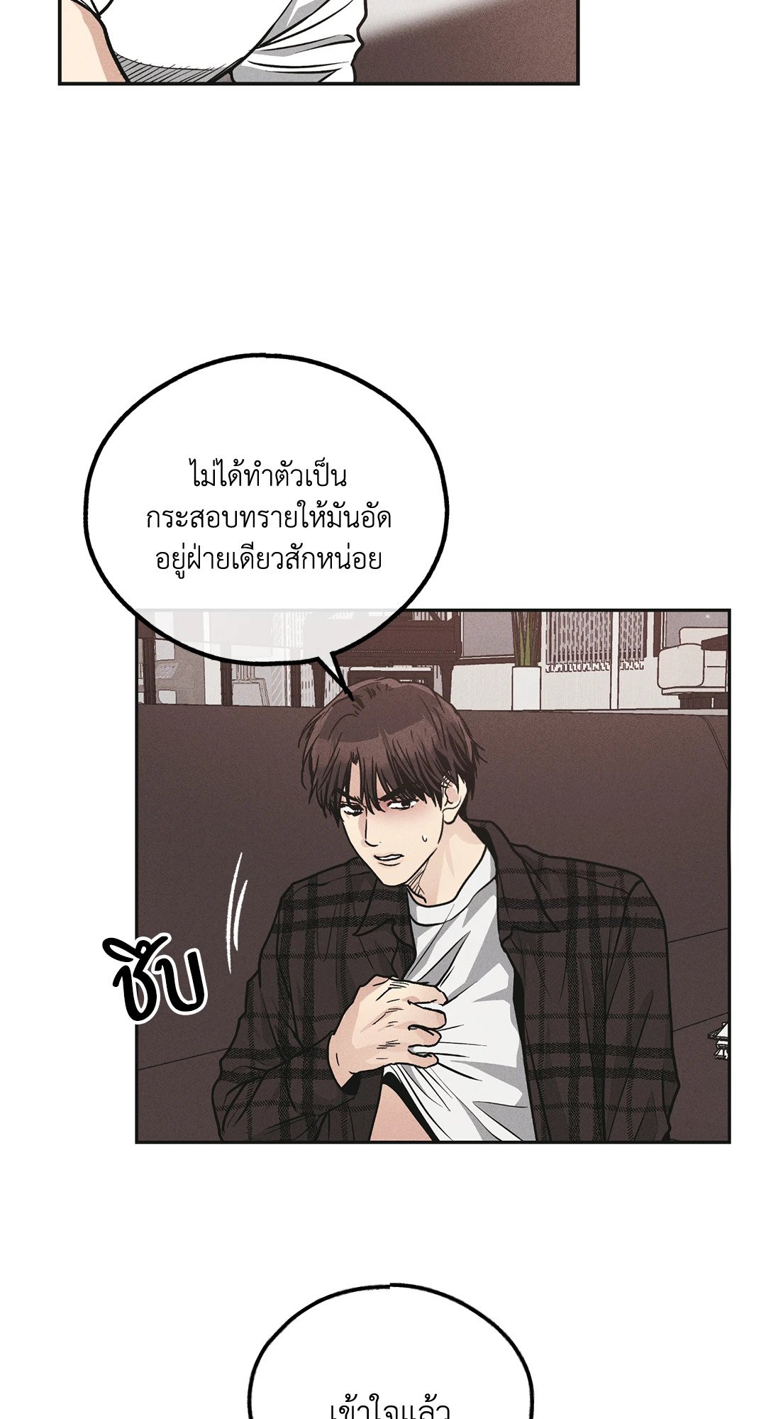 Payback - หน้า 66