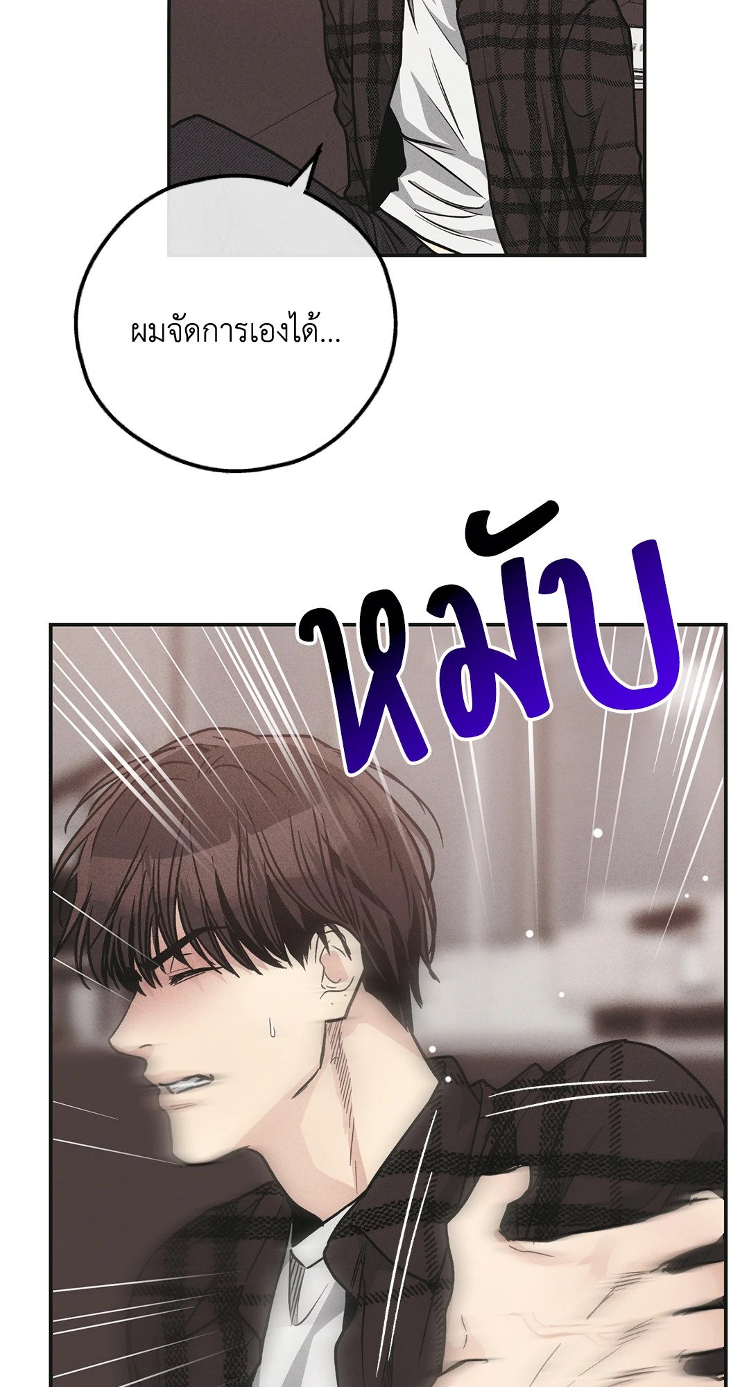 Payback - หน้า 68