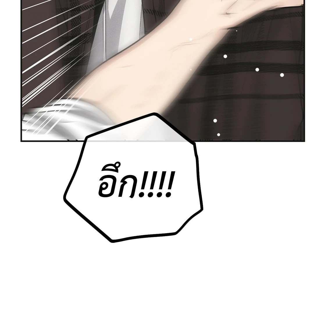 Payback - หน้า 69