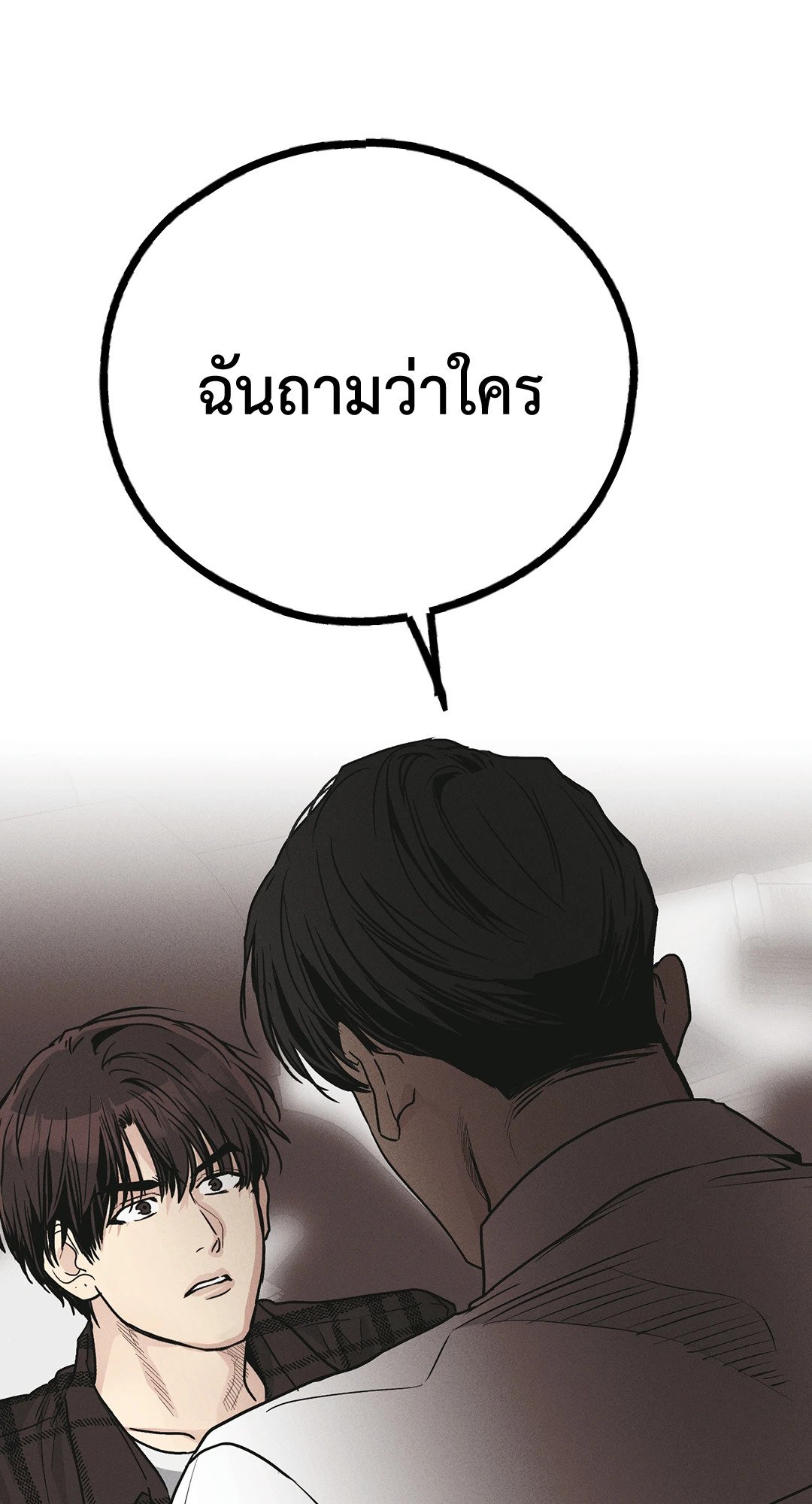 Payback - หน้า 70