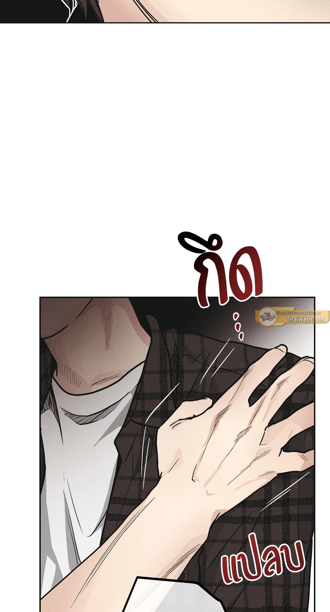 Payback - หน้า 72