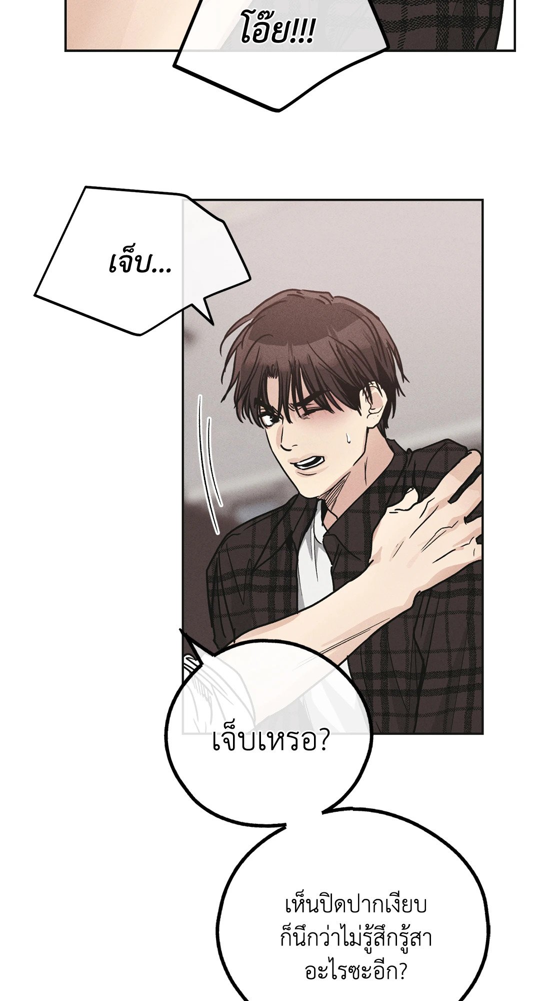 Payback - หน้า 73