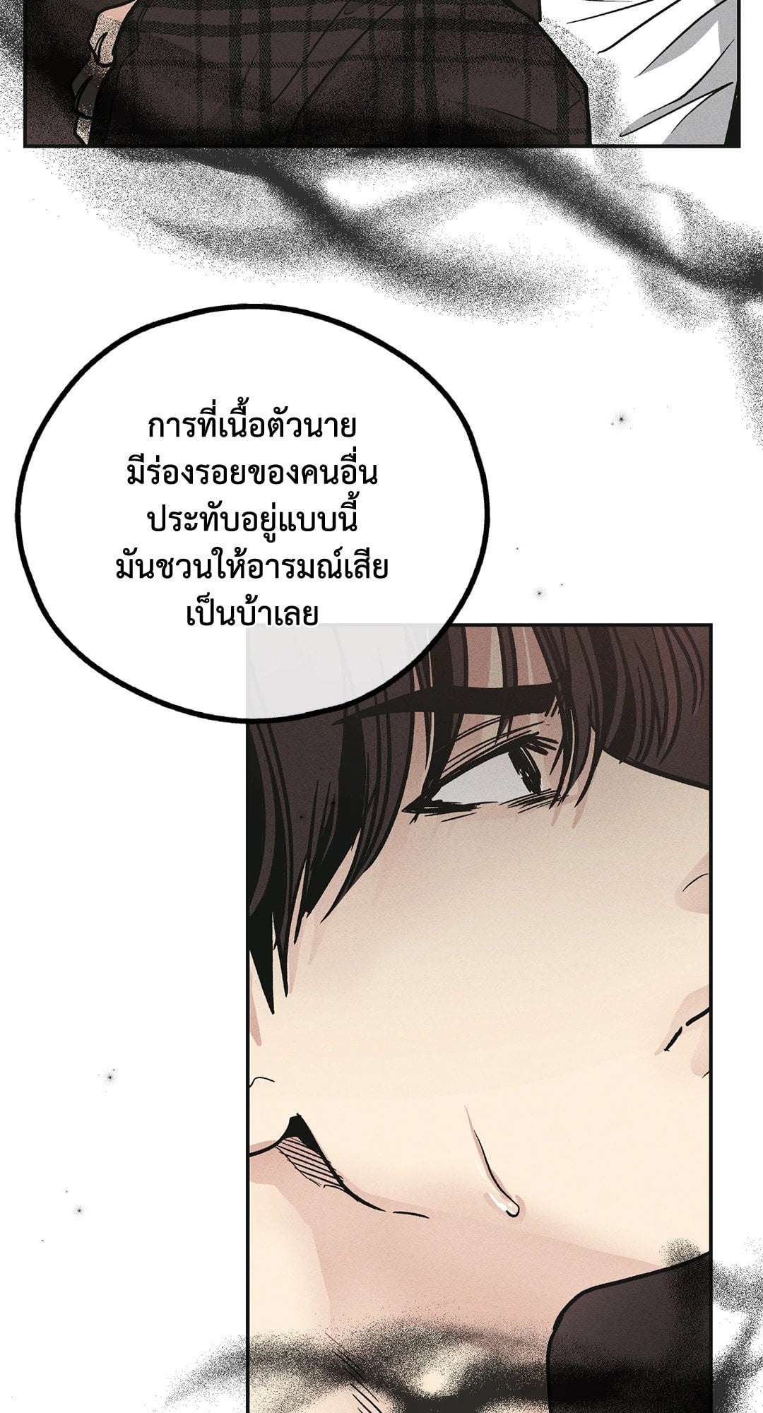 Payback - หน้า 76