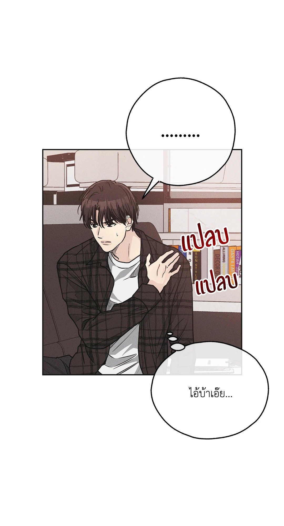 Payback - หน้า 79