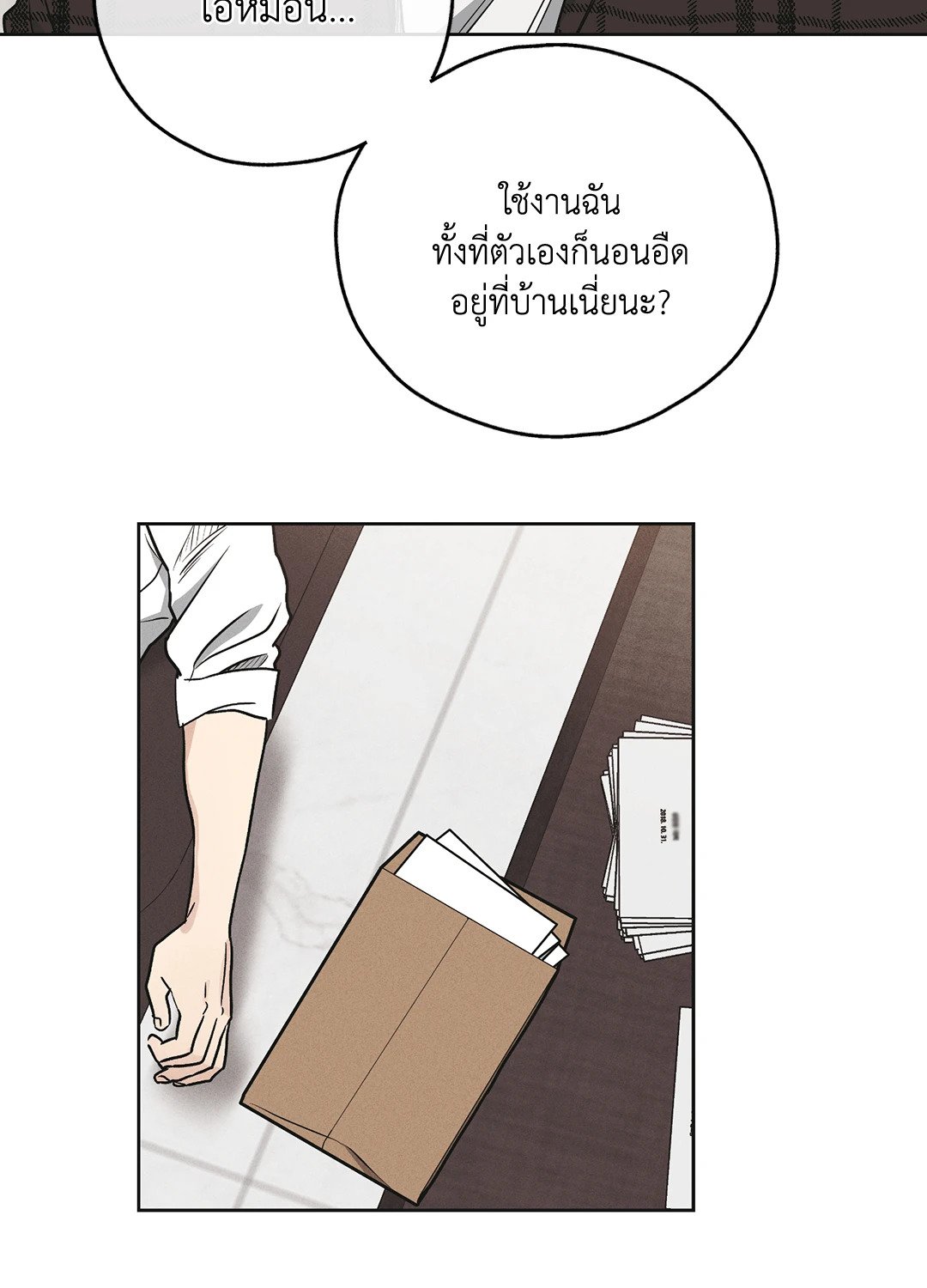 Payback - หน้า 8