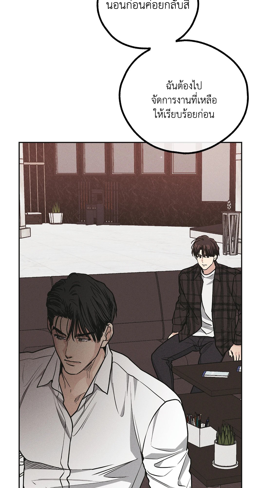 Payback - หน้า 81