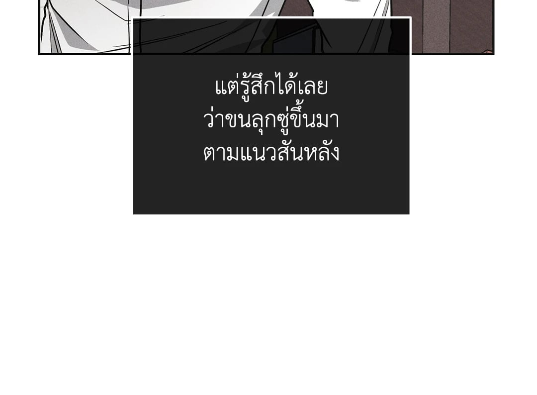 Payback - หน้า 82