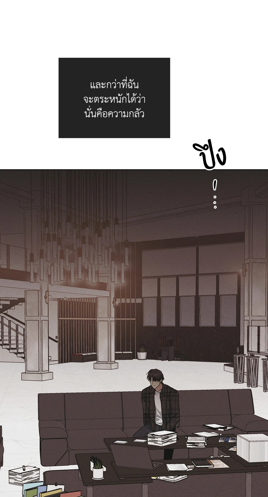 Payback - หน้า 83