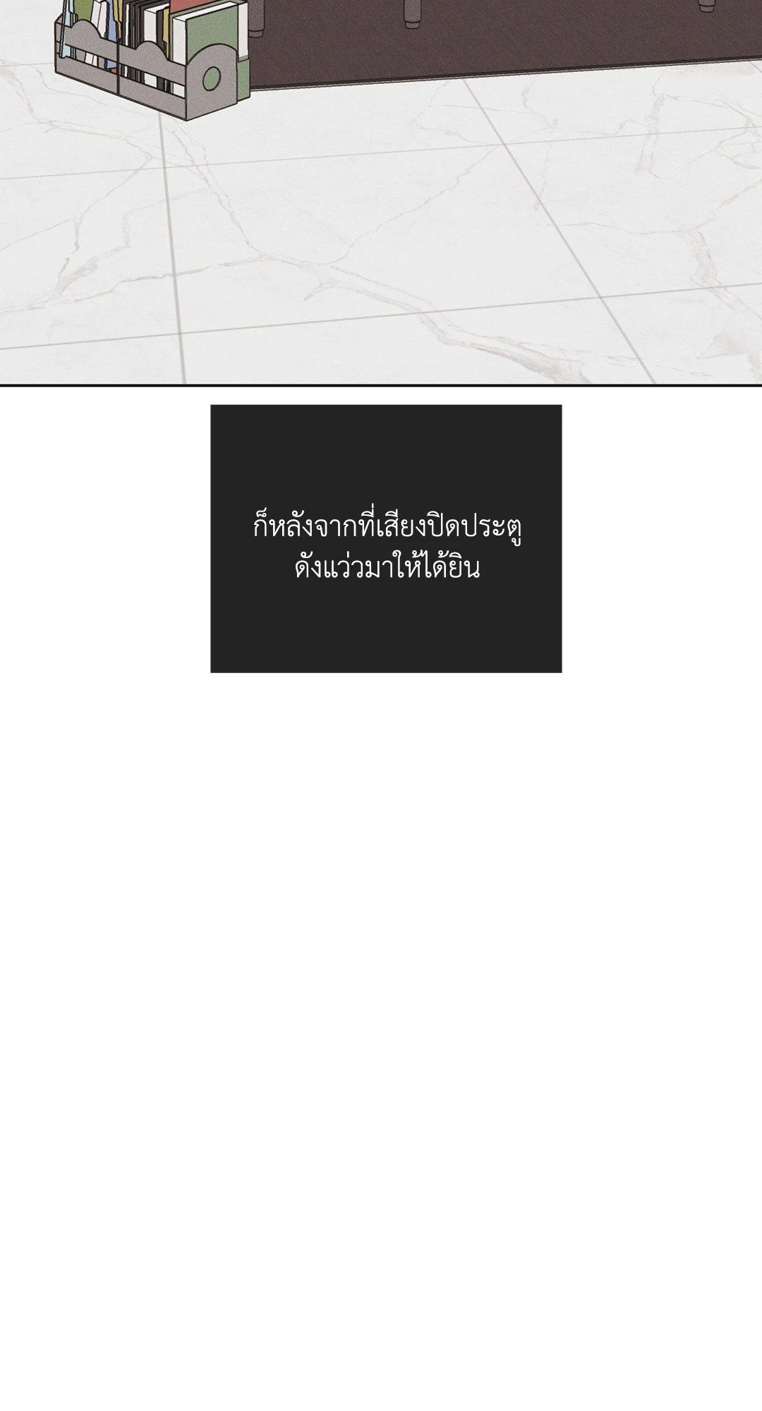 Payback - หน้า 84