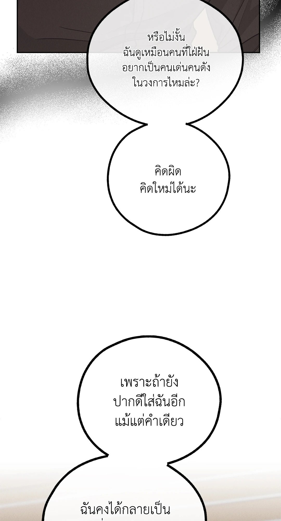 Payback - หน้า 10