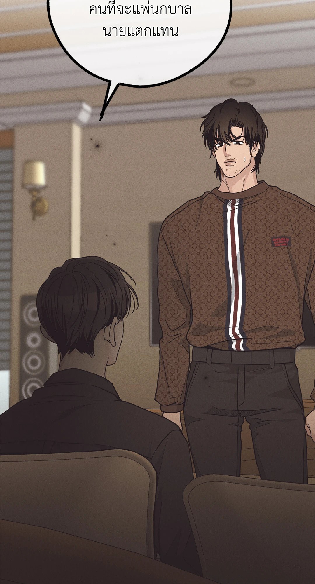 Payback - หน้า 11