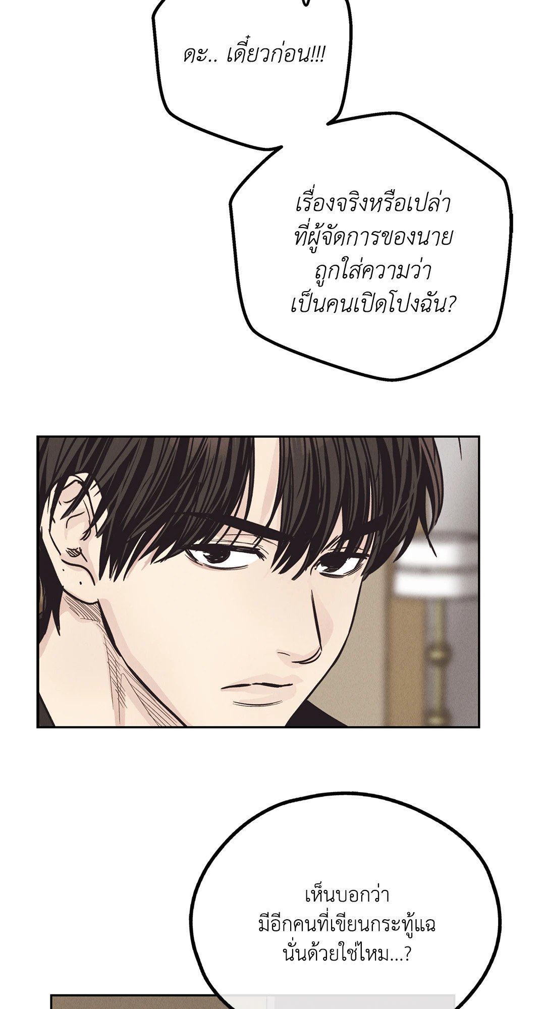 Payback - หน้า 16