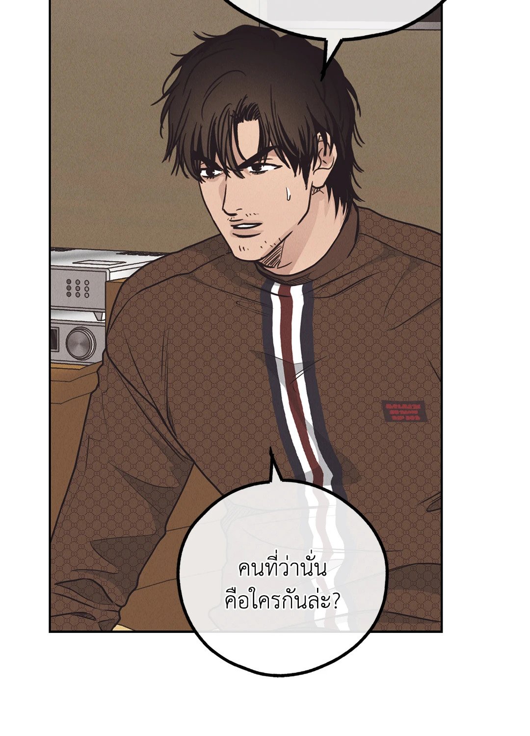 Payback - หน้า 17